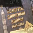Уникальный атлас к 80-летию освобождения Беларуси представили в музее истории Великой Отечественной войны