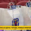 Главный подарок столице! В Минске поздравляли семьи, где в День города родились дети