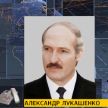 А. Лукашенко провел телефонный разговор с Г. Зюгановым