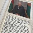 Президент Беларуси в Казани оставил запись в книге почетных гостей