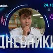 Дневник шоу «Звёздный путь» – 3-й сезон. Участники команды Стаценко создавали парфюм, мастер-класс Шмата