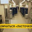 В ноябре Минск и Москва запустят дополнительные поезда «Ласточка»