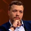 Протасевич объяснил, почему его «слили» бывшие соратники