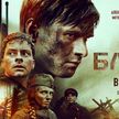 Премьера военно-фантастического фильма «Блиндаж» состоялась в Минске