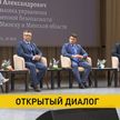 В Минске прошел масштабный общественный форум