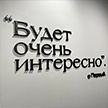 «Будет очень интересно!» Магазин мерча с цитатами Лукашенко откроется 18 декабря