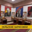 Свой Лувр в городе: история картинной галереи в агрогородке Зембин Борисовского района