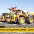 БелАЗ презентовал свои новинки – газовый и электрический самосвалы