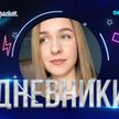 «Звёздный путь» – 3-й сезон. Дневник: шокирующее заявление от конкурсантки и помощь от соперницы