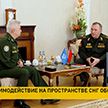 В Минске обсудили военное взаимодействие на пространстве СНГ