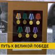 В музее истории Великой Отечественной войны открылась экспозиция «Освобождение Европы»