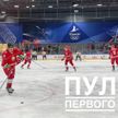 Хоккейная команда Президента Беларуси одержала третью победу в играх любительского турнира