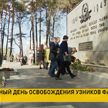В Международный день освобождения узников концлагерей в Минске почтили память погибших в «Шталаге-352»