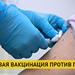 В Беларуси продолжается массовая вакцинация против гриппа