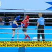 На II Играх стран СНГ в Витебске белорусская команда завоевала 13 золотых медалей по таиландскому боксу