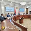 В Минске проходит заседание ЦИК Беларуси, на котором будут образованы  избирательные округа