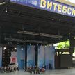 Билеты на концерты «Славянского базара» в Летнем амфитеатре можно купить со скидкой 30%