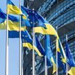 Австрия выступила против вступления Украины в ЕС