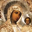 День Казанской иконы Божьей Матери 4 ноября: что можно и нельзя делать в этот праздник?