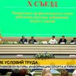 В Минске состоялся Х Съезд Белорусского профсоюза работников культуры, информации, спорта и туризма