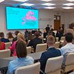 В БГУ прошел Республиканский студенческий патриотический форум