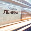 На станции метро «Площадь Ленина» начали возводить пешеходный переход к третьей ветке метро
