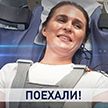 Стала известна дата, когда белоруска Марина Василевская полетит в космос