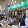 Участникам Минской международной книжной выставки-ярмарки и симпозиума литераторов направил приветствие Президент Беларуси