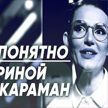 О современном жилье и том, как им управлять, – в рубрике «Всё понятно с Мариной Караман»