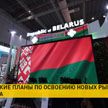 Стратегический план развития на три года приняла Белорусская торгово-промышленная палата