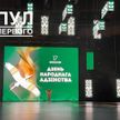 На «Минск-арене» начался патриотический форум «Мы – белорусы!»