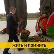 Цветы к мемориалам и братским могилам, автопробег от Кургана Славы: торжества накануне Дня Победы проходят по всей Беларуси