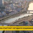 В Хошимине стартуют Дни Минска