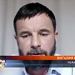 Виталий Шкляров об Александре Лукашенко: Он невероятно умный и все понимает. Мне показалось, что мы одного поля люди