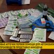 Новые аптечки первой помощи представили в Минздраве