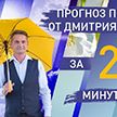 Увидят ли белорусы на следующей неделе настоящую зиму? Синоптик Рябов – о погоде в областных центрах