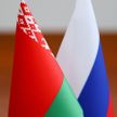 Беларусь и Россия 10 сентября подпишут программу общей интеграции