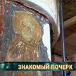 Какие тайны хранят фрески Спасо-Преображенского храма в Полоцке