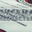 КГБ Беларуси раскрыл имена тех, кого задержали за письма с угрозами членам избирательных комиссий