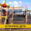 Осторожно, дети! Как избежать детского травматизма во время школьных каникул?