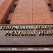 Генпрокуратура Беларуси выдвинула предложение о введении образовательного курса по вопросам полового воспитания