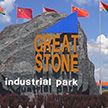 В Беларуси начнут производить китайские лекарства – в индустриальном парке «Великий камень» появится центр китайской народной медицины