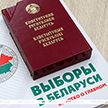 В продажу поступила книга «Выборы в Беларуси. Коротко о главном»