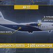 Падение самолета Ан-12 под Иркутском: погиб весь экипаж, включая троих белорусов. Подробности трагедии