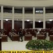 В Овальном зале парламента рассмотрели ряд законопроектов