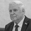 Скончался бывший председатель Совета Министров СССР Николай Иванович Рыжков