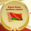 Минск готовится принять II форум молодых госслужащих