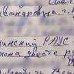 Расписалась против воли. Женщину из Гродно отвезли в лес её бывшие сожители