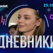 «Звёздный путь» – 3-й сезон. Дневник шоу: участники и новая традиция во Дворце Независимости