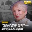 Модель 70+ Ольга Шатыко поделилась секретами красоты и рассказала, как зарабатывает в соцсетях